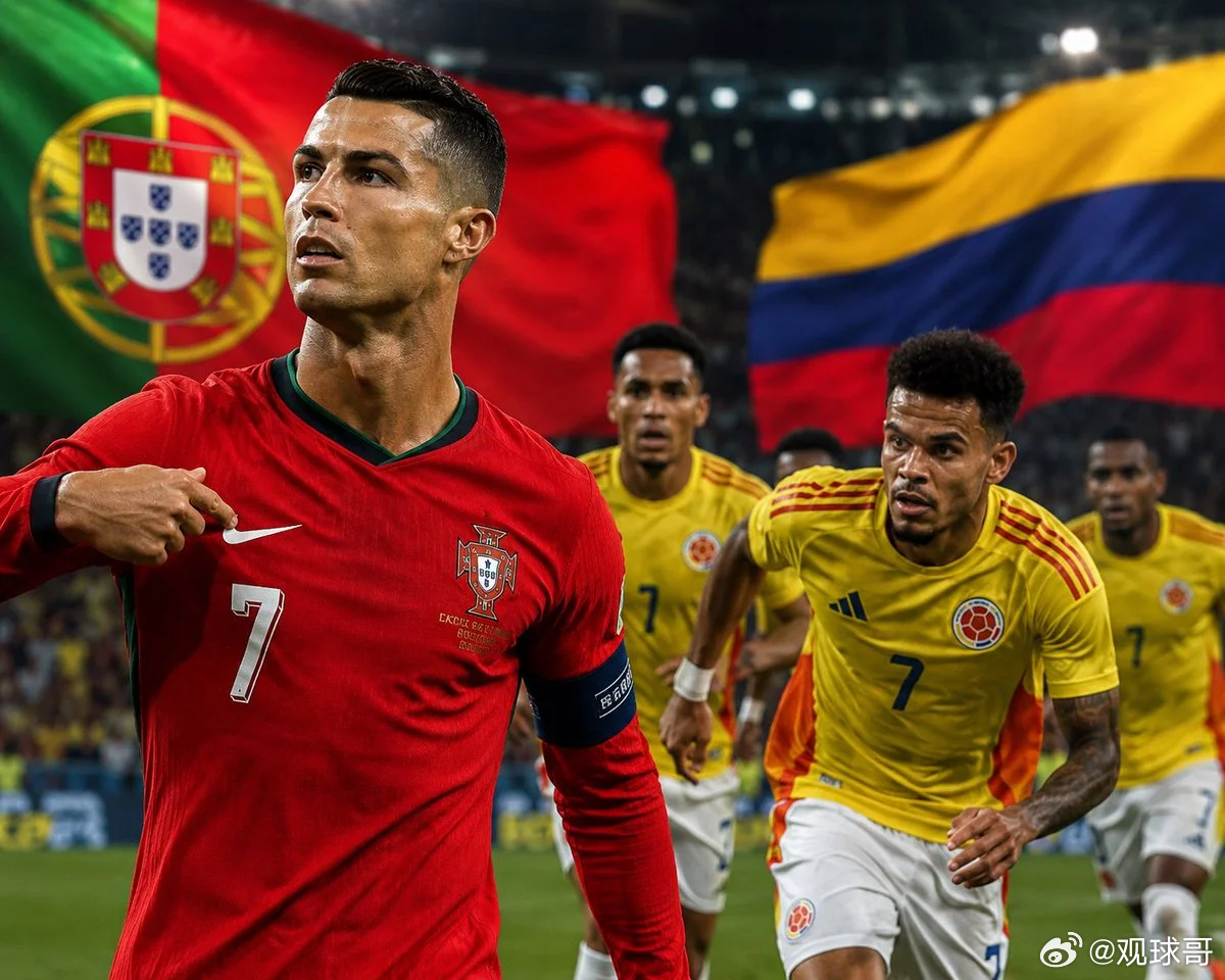 为了不碰阿根廷？还是为了历史相遇？⚽️069：世界杯场次：哥伦比亚vs葡萄牙 开