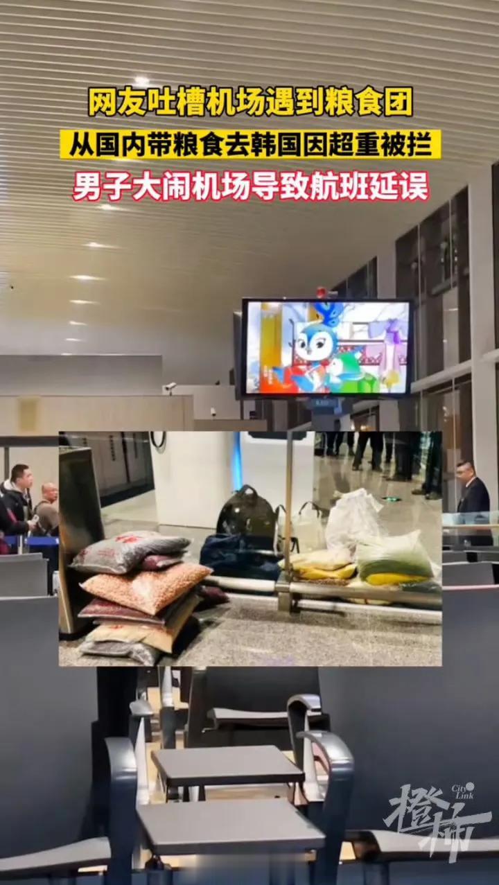 坐飞机倒腾大米，韩国不愧为国际“金丝雀”！

据多家媒体报道，由于物价不断上涨，