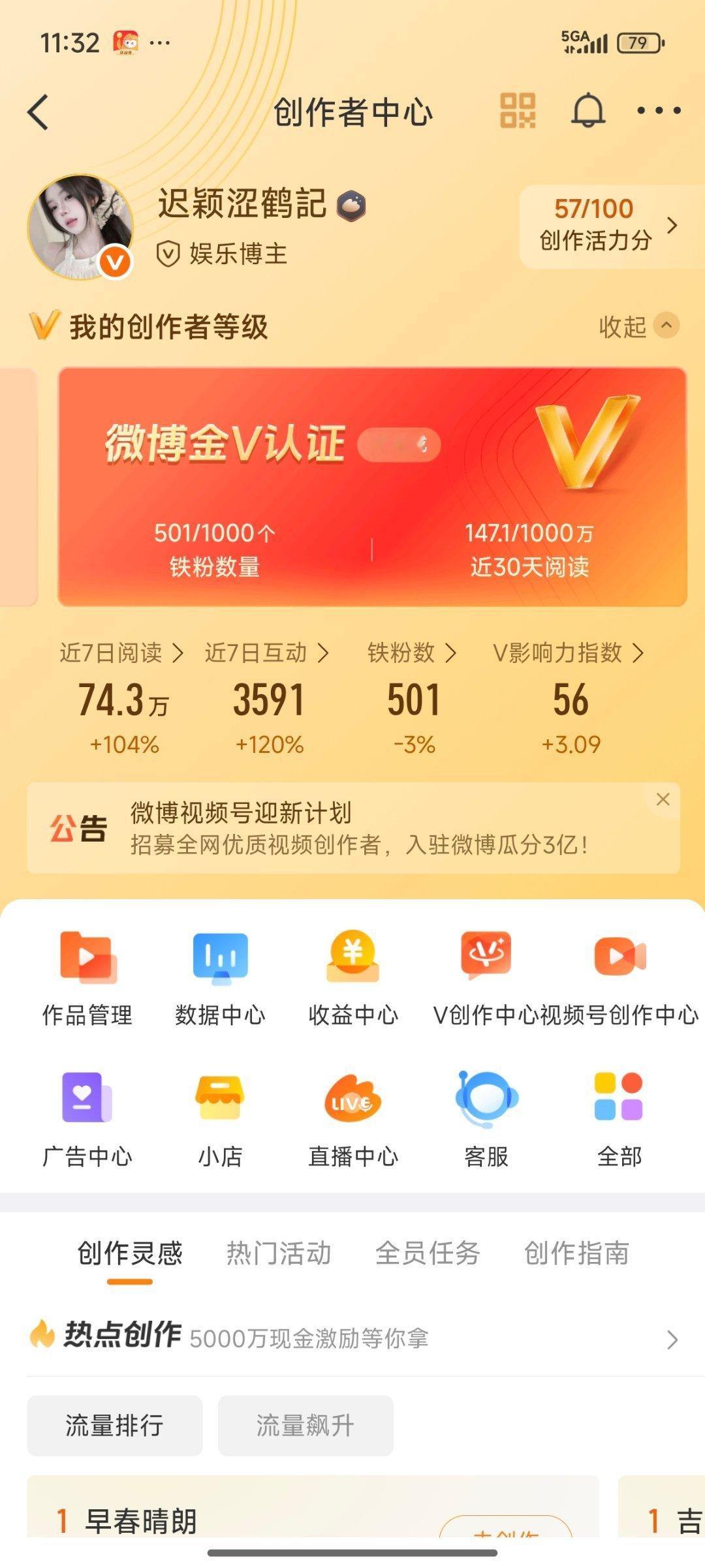红v进度十分之一[融化] ​​​