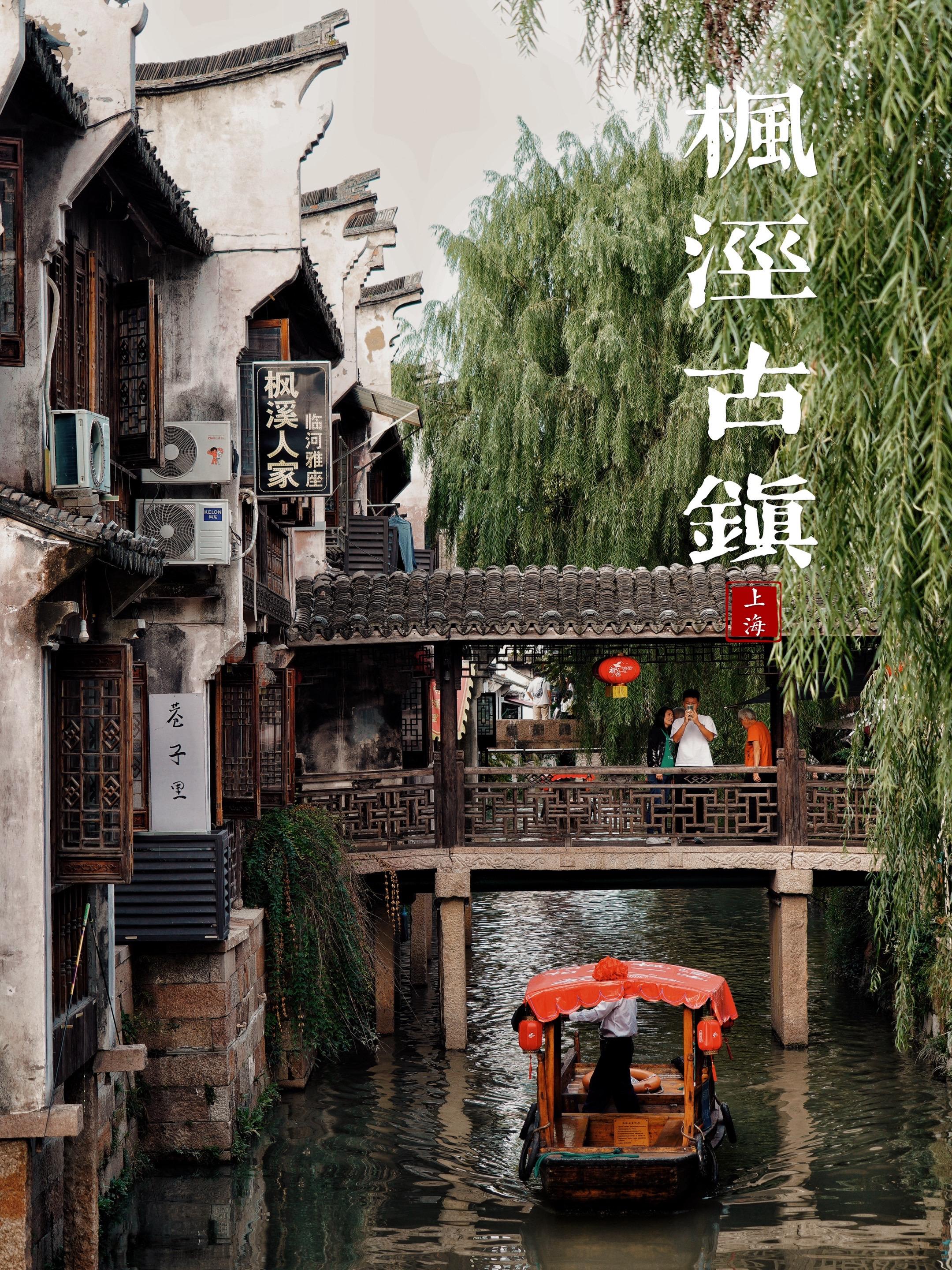 《三十而已》中王曼妮回老家相亲的地方，不是她所说的衢州，而是上海的枫泾...