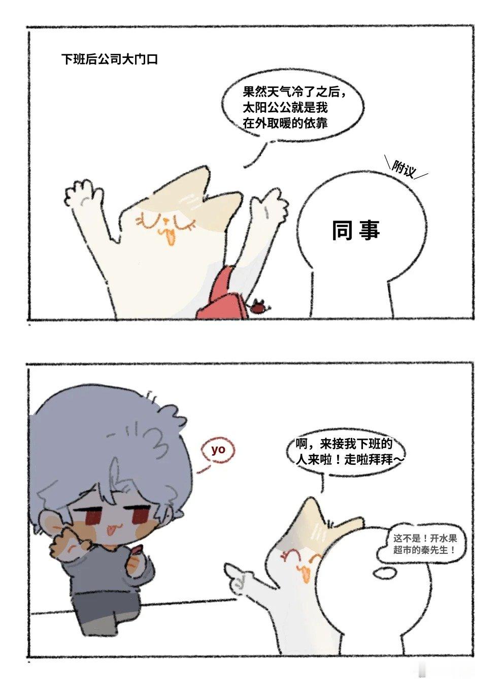 【小狸花的专属太阳】太阳：从现在这一刻开始我宣布加入某猫咖猫猫们组织的被小情侣腻