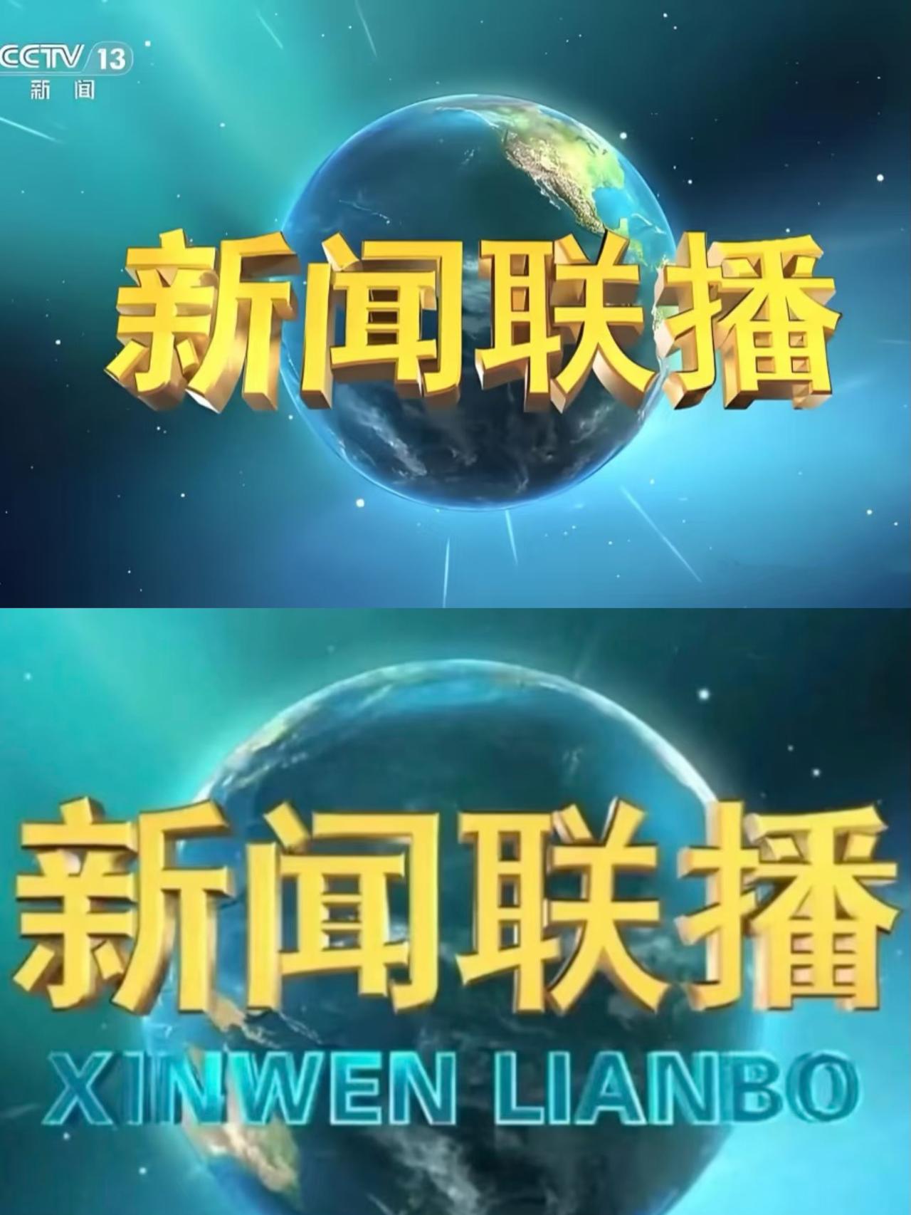 一夜之间，
全国人民都陷入沉思！
就因为

昨晚《新闻联播》那句“吃水不忘挖井人