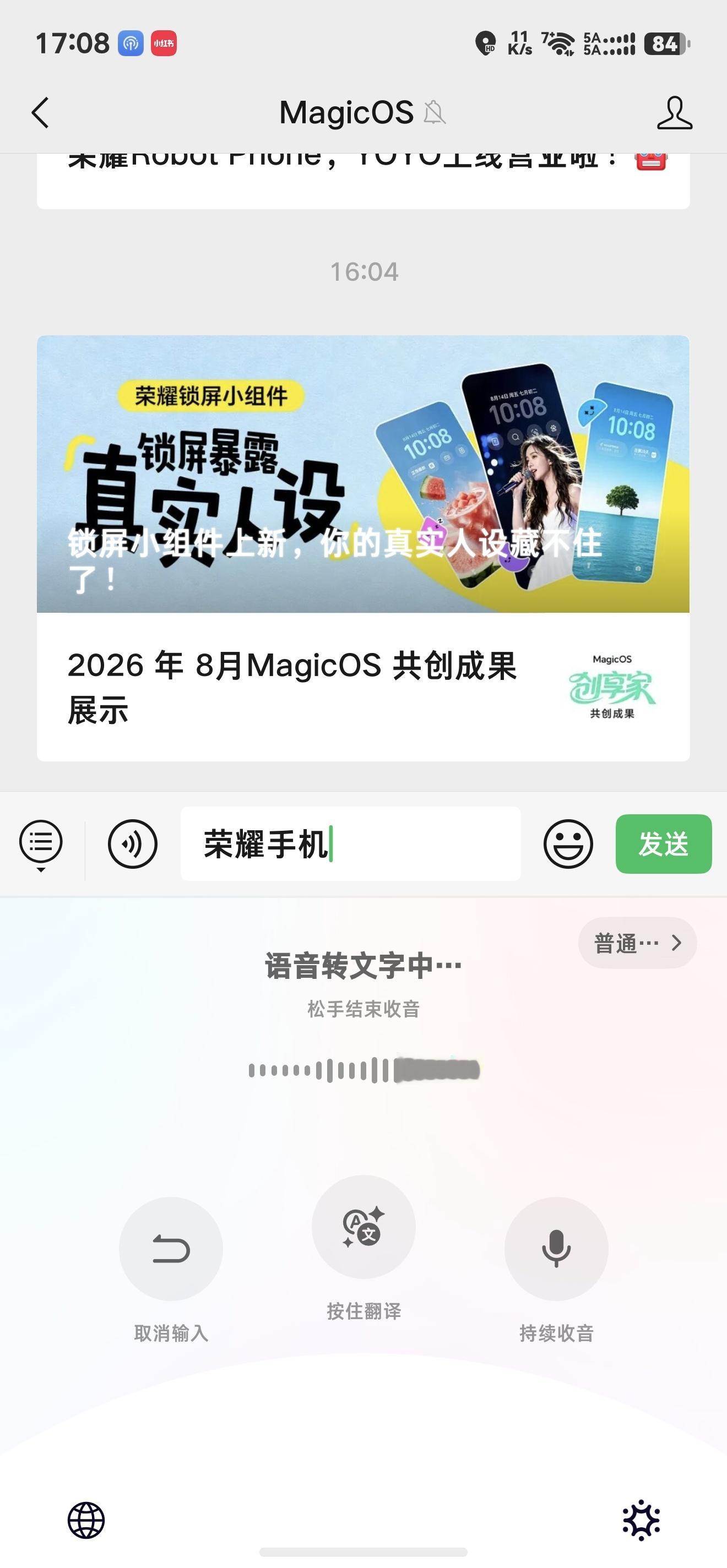 微信 按住转文字 其实有这个需求，但大可不必让微信去做，现在很多输入法都可以搞定