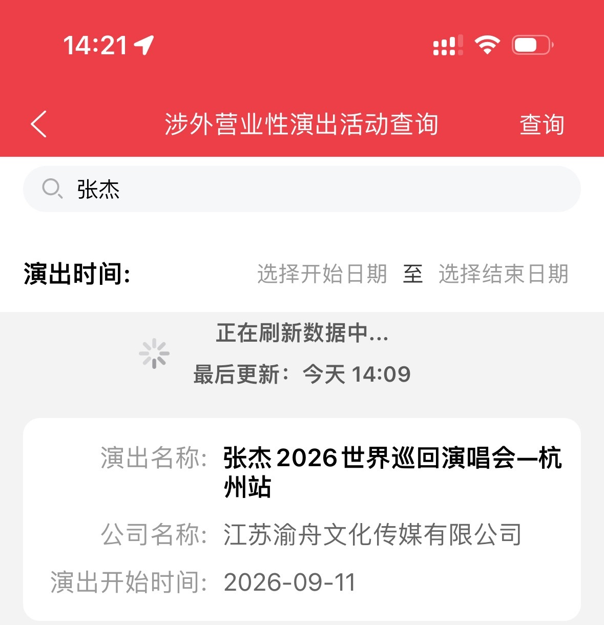 我每天就这样刷新 总会刷到的