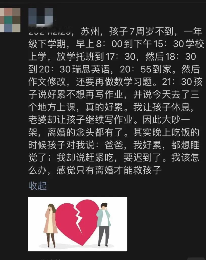 现在的小孩子太辛苦了，这个苏州一年级孩子从早上8点一直到晚上9点半都在不停地学，