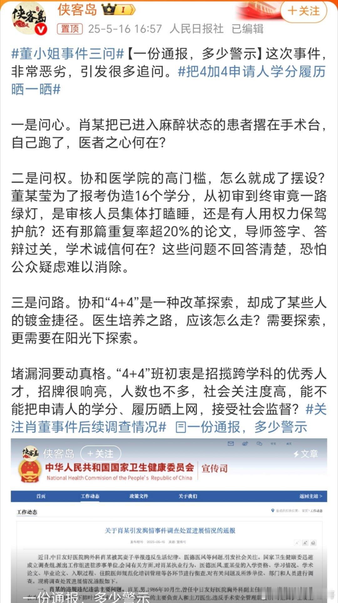把4加4申请人学分履历晒一晒这种事只要是出来了，肯定不止董小姐一个吧？跟她一样的