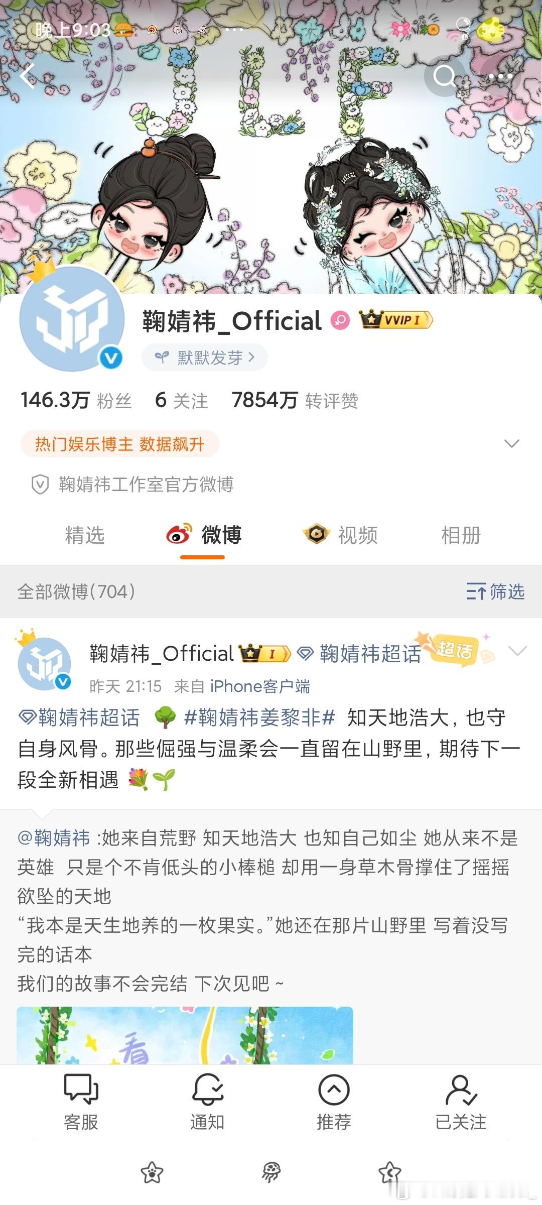 这个头像是打算长久用了? 