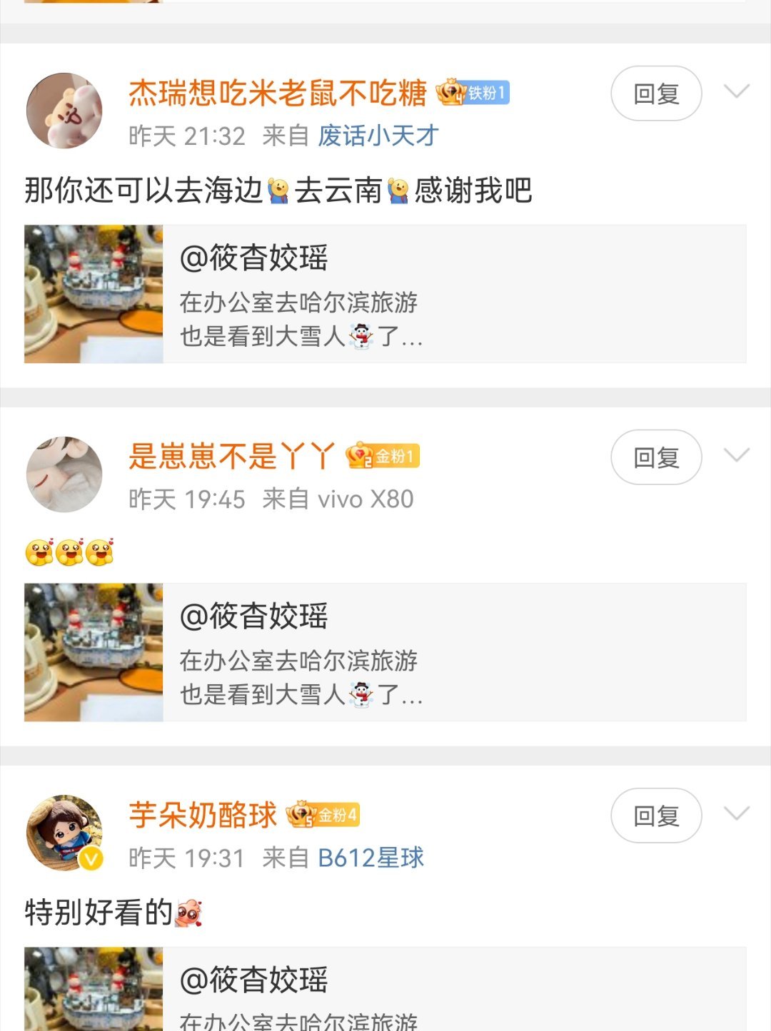 神他妈去海边去云南 