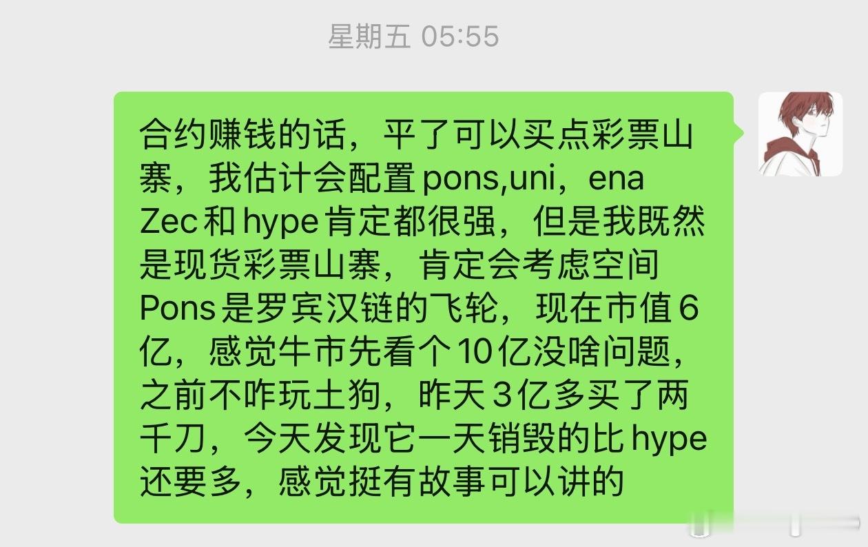 这次下跌换仓都跑赢大盘，还阔以感觉一切都回来了！牛市初期山寨会有第一轮，中期都是