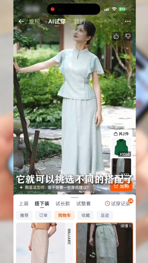 眉姐姐终于用AI穿对衣服了 谁能不爱眉姐姐温婉的春日穿搭！斓曦沉浸式演绎多色系造