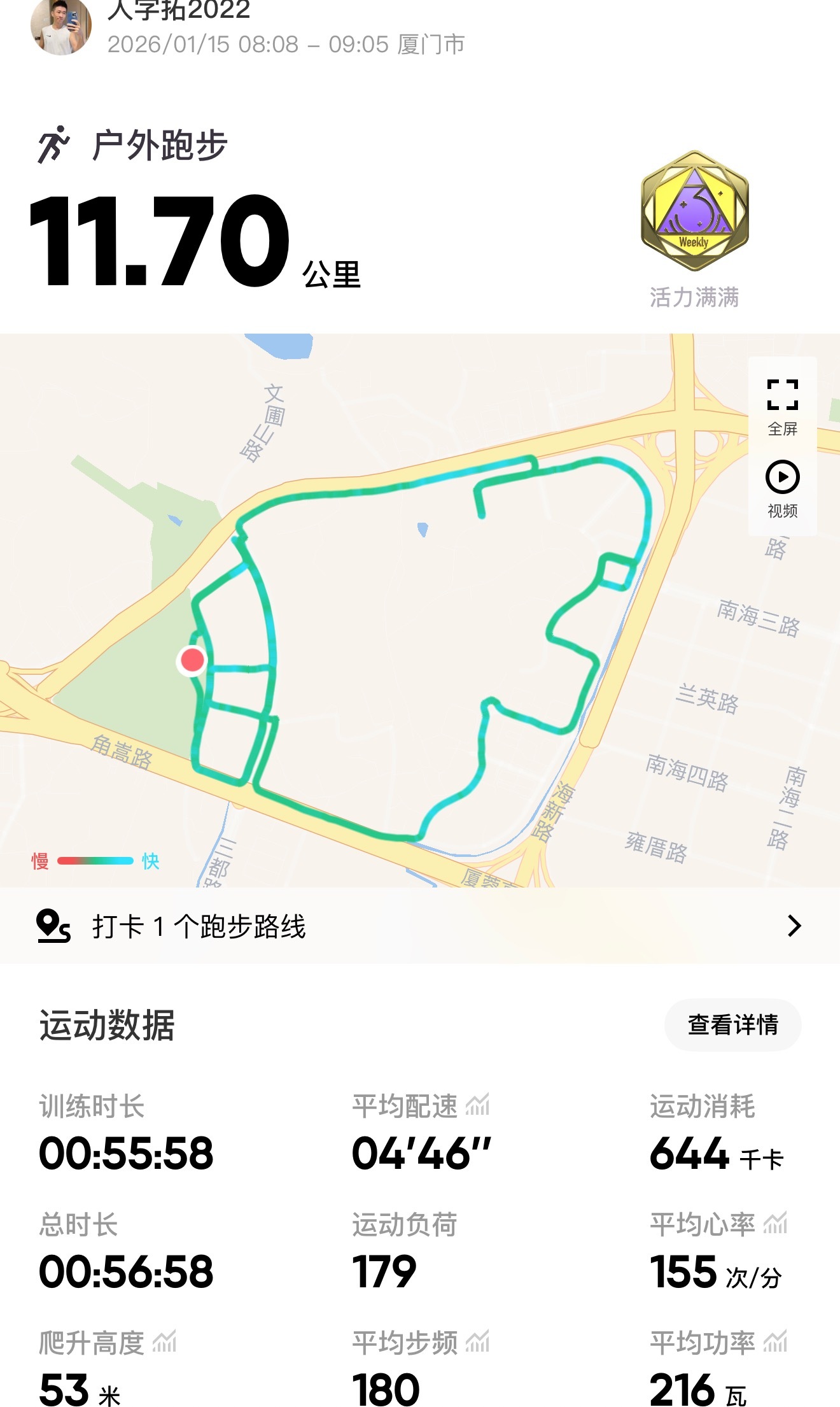 跑步即刻开跑 654早.枯燥的路线，跑的有点无聊了，遇不到同频的朋友可以一起奔跑