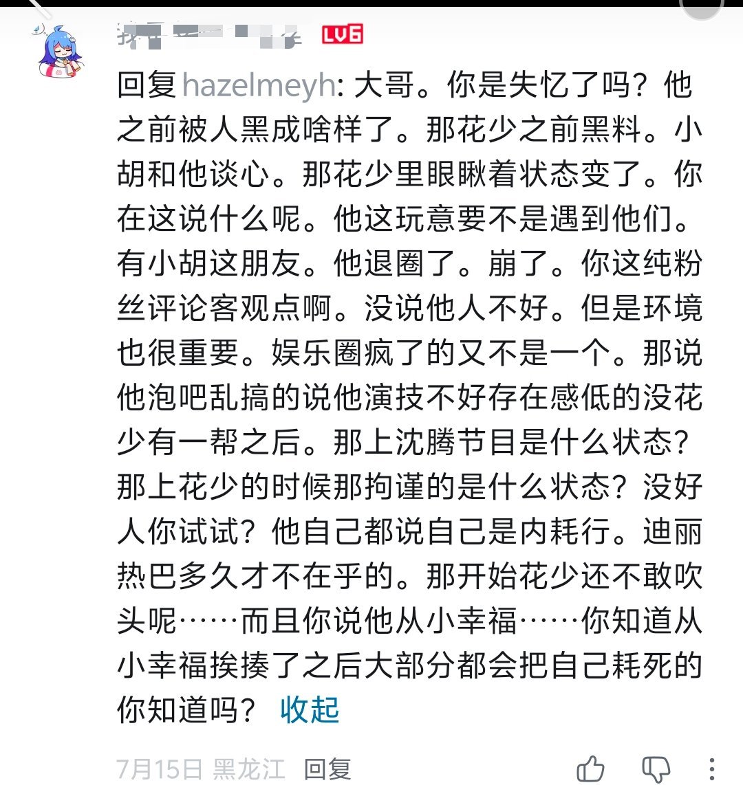把一个录制二十多天的综艺节目当成王安宇的人生救赎来了 遇到这种自以为是的救赎论真