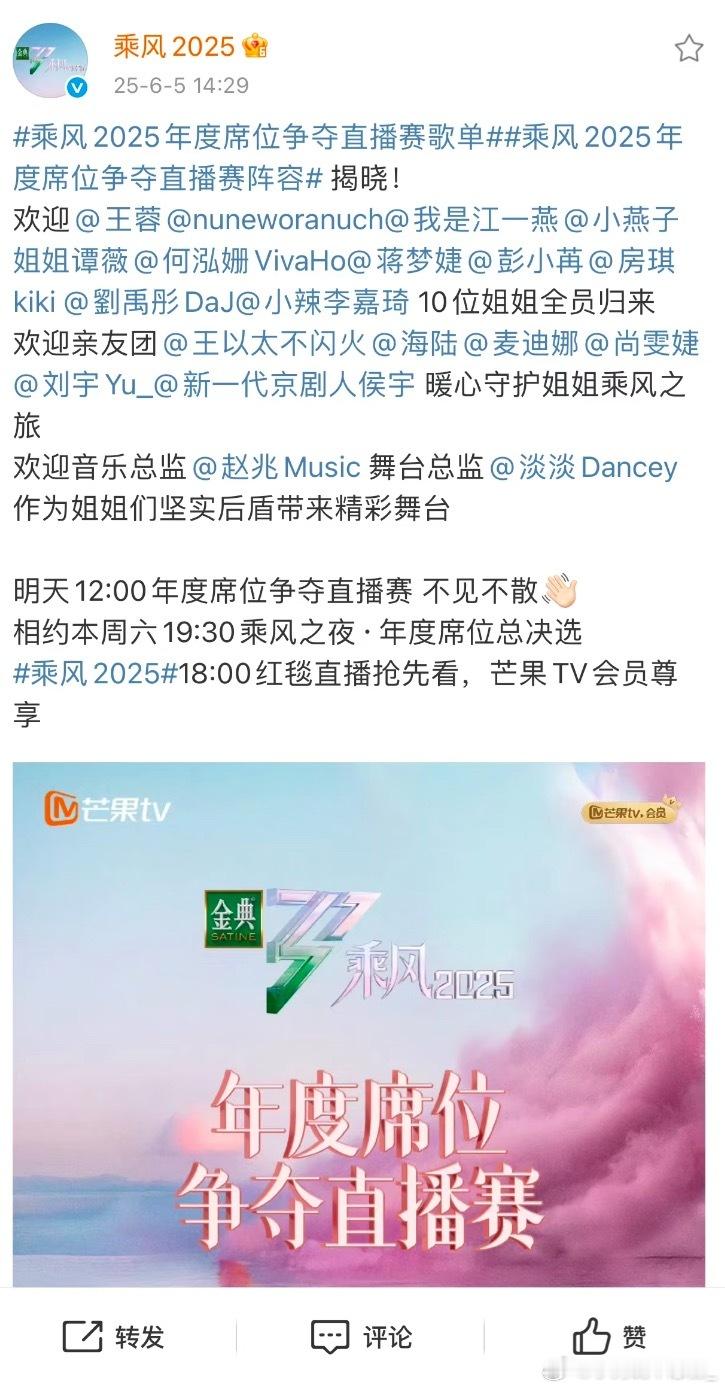 终于等来了官宣亲友团～～叶童｜乘风2025 ​​​