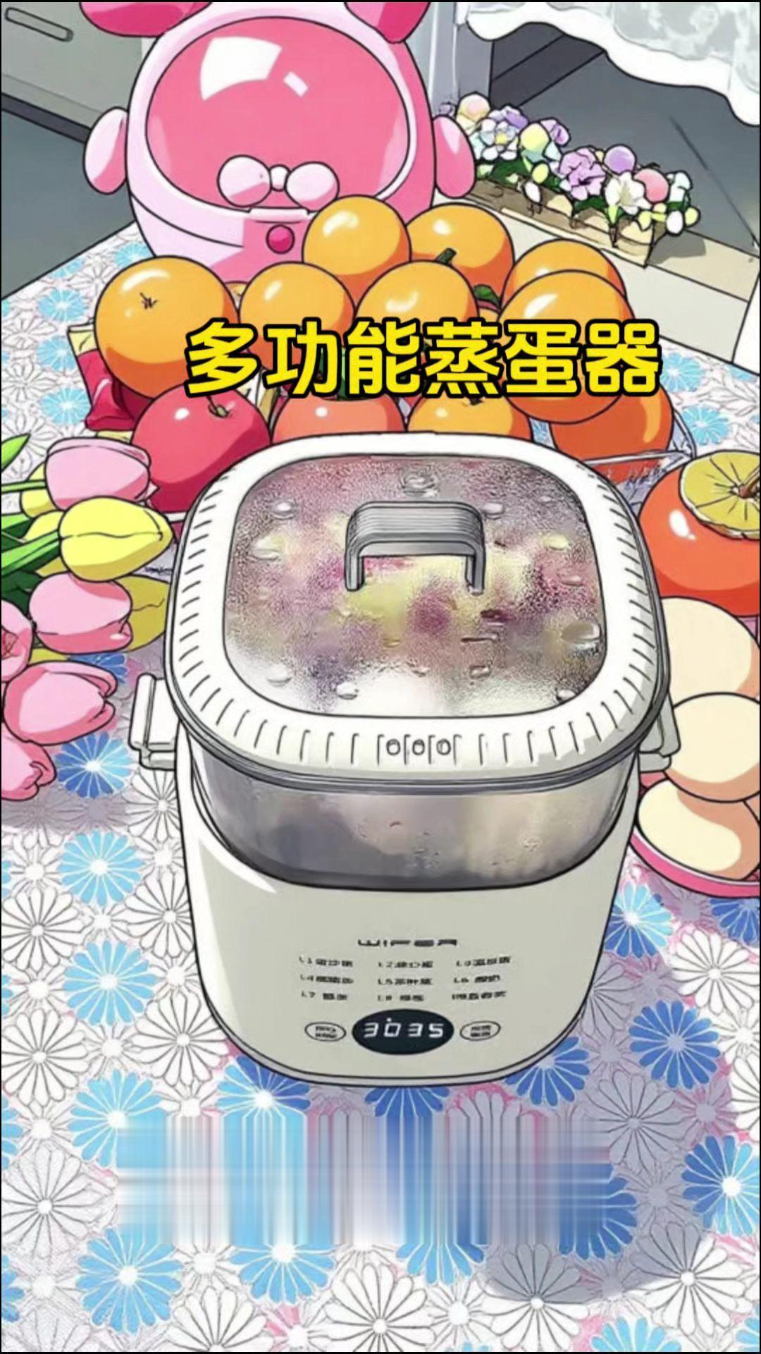 多功能蒸蛋器 可提前预约时间 蒸蛋器 居家好物 煮蛋器