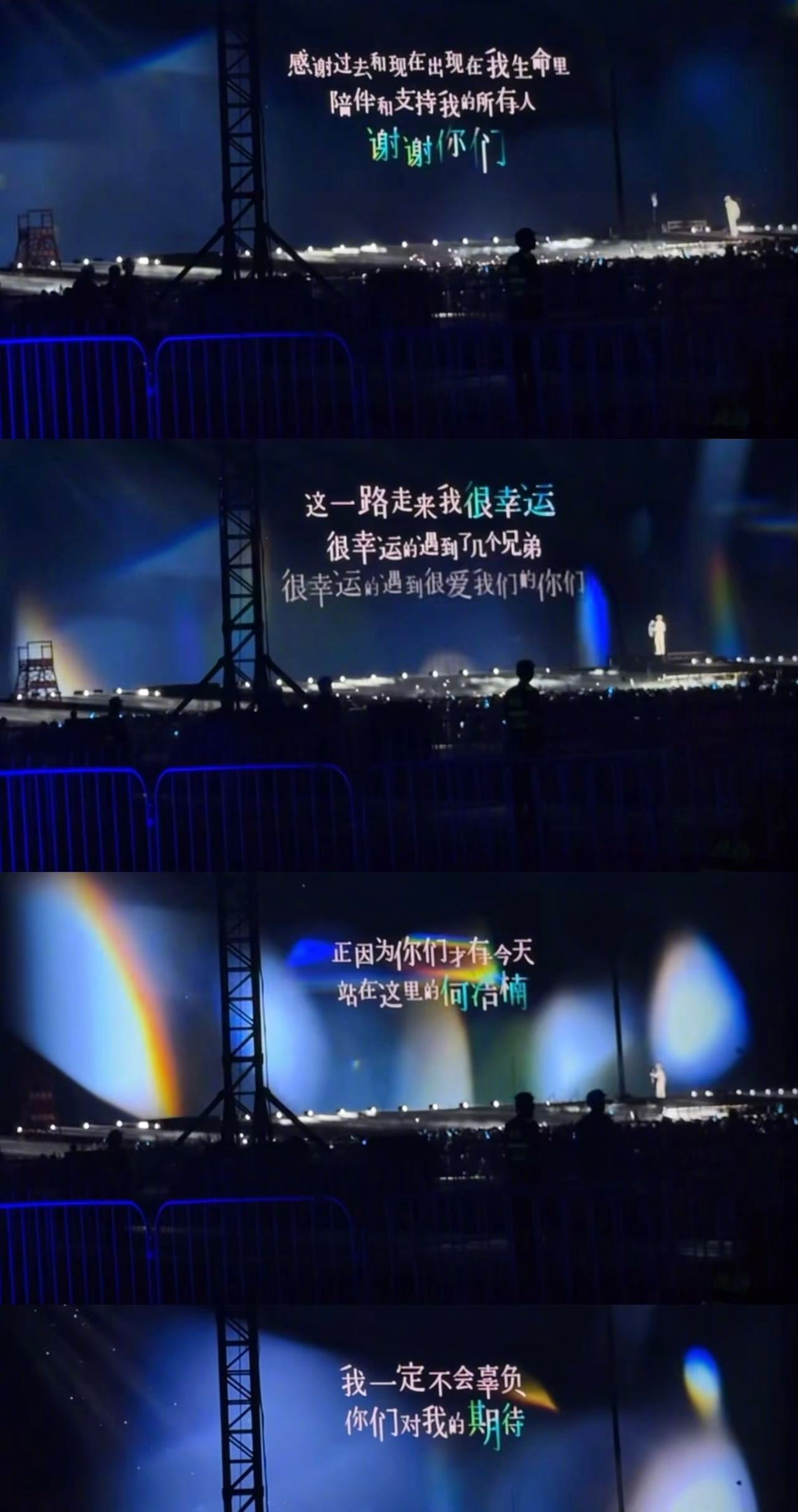 何浩楠穿少年之名制服唱歌 是谁的青春回来了！在太原巡演第二天的舞台上穿上何懿峻时