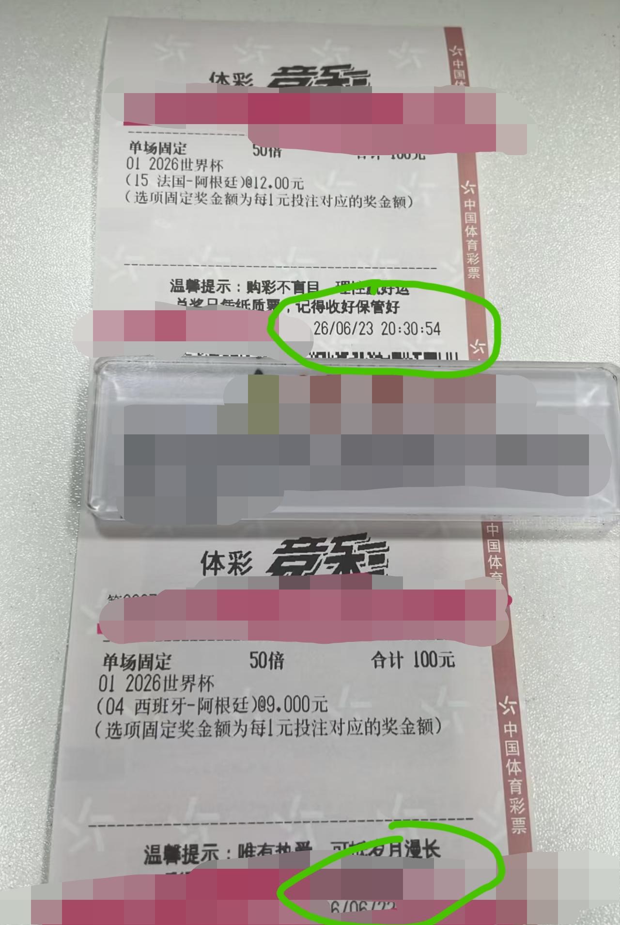 这位兄弟在6月22号、23号分别买了下面这两张彩票。都是猜冠亚军的。这是不是意味