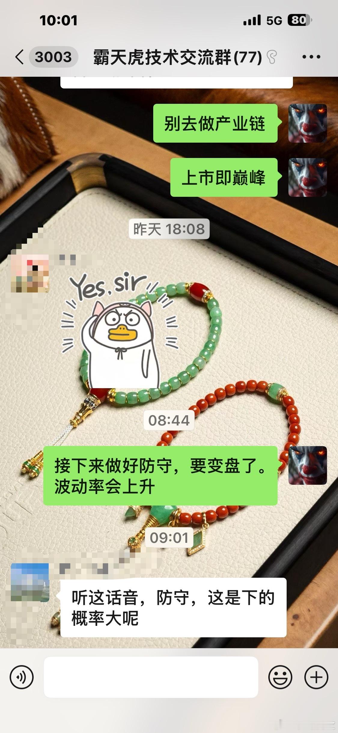 昨天开始就已经提示防守了。 ​​​