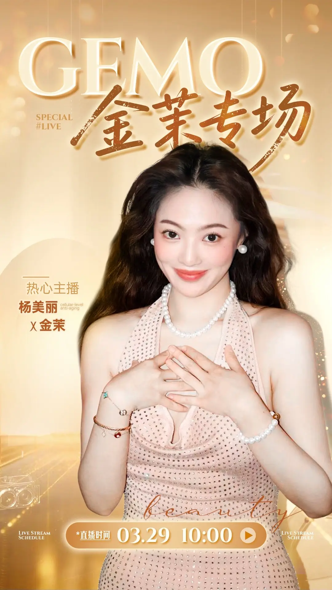 居家get机构同款？超多人期待的金茉它来了！！！