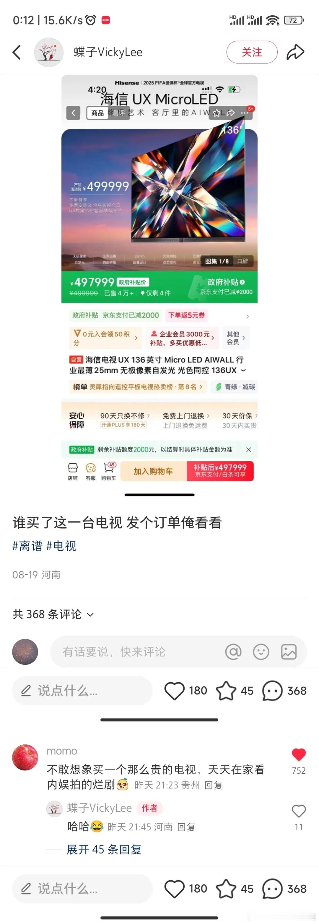 这么贵的电视啊[晕][晕][晕]47万😵‍💫 不过弄家庭影院还行，现在年轻人