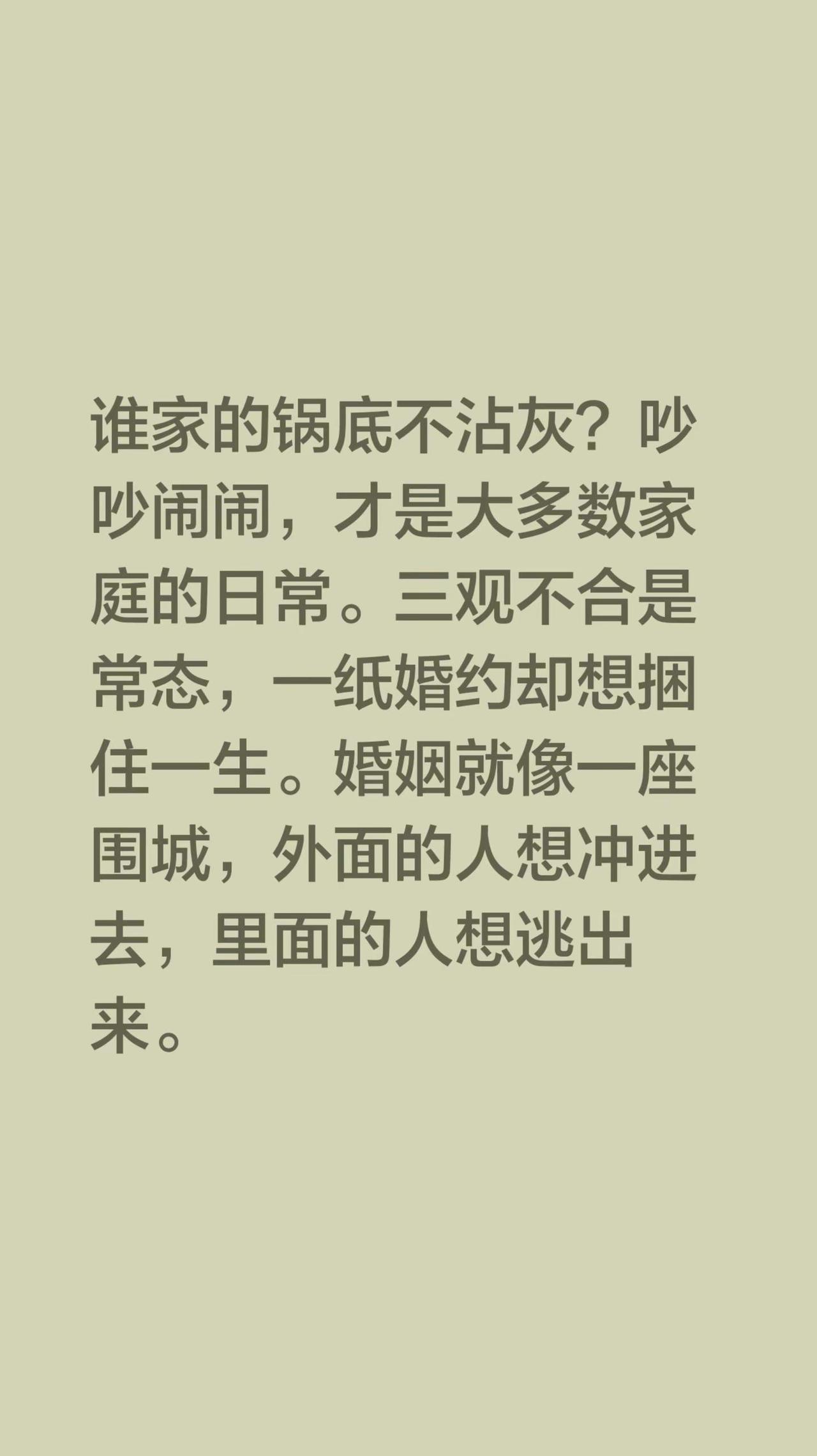 我评论了@申云泽® 的作品：谁家的锅底不沾灰？吵吵闹闹，才是大多数家庭的日常。三