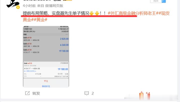 提前布局黄金4098空和4105加仓空，现报4082位置目前共斩获390个点！相