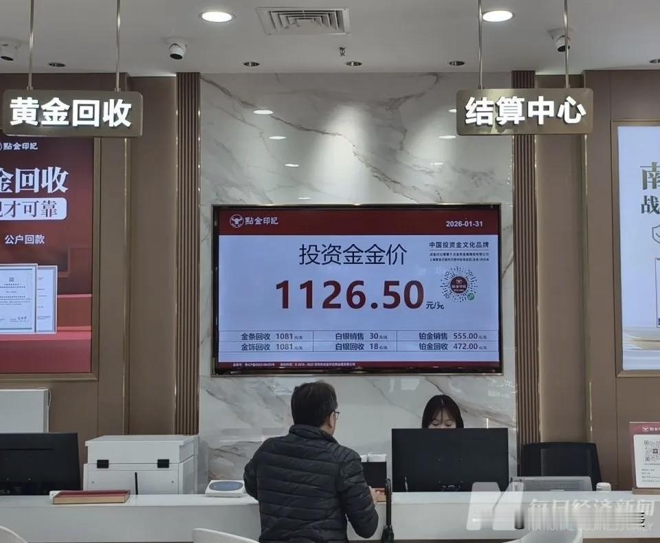 金价暴跌，有人一夜爆仓，有人却悄悄布局！这波行情，你站哪边？

最近黄金白银玩起