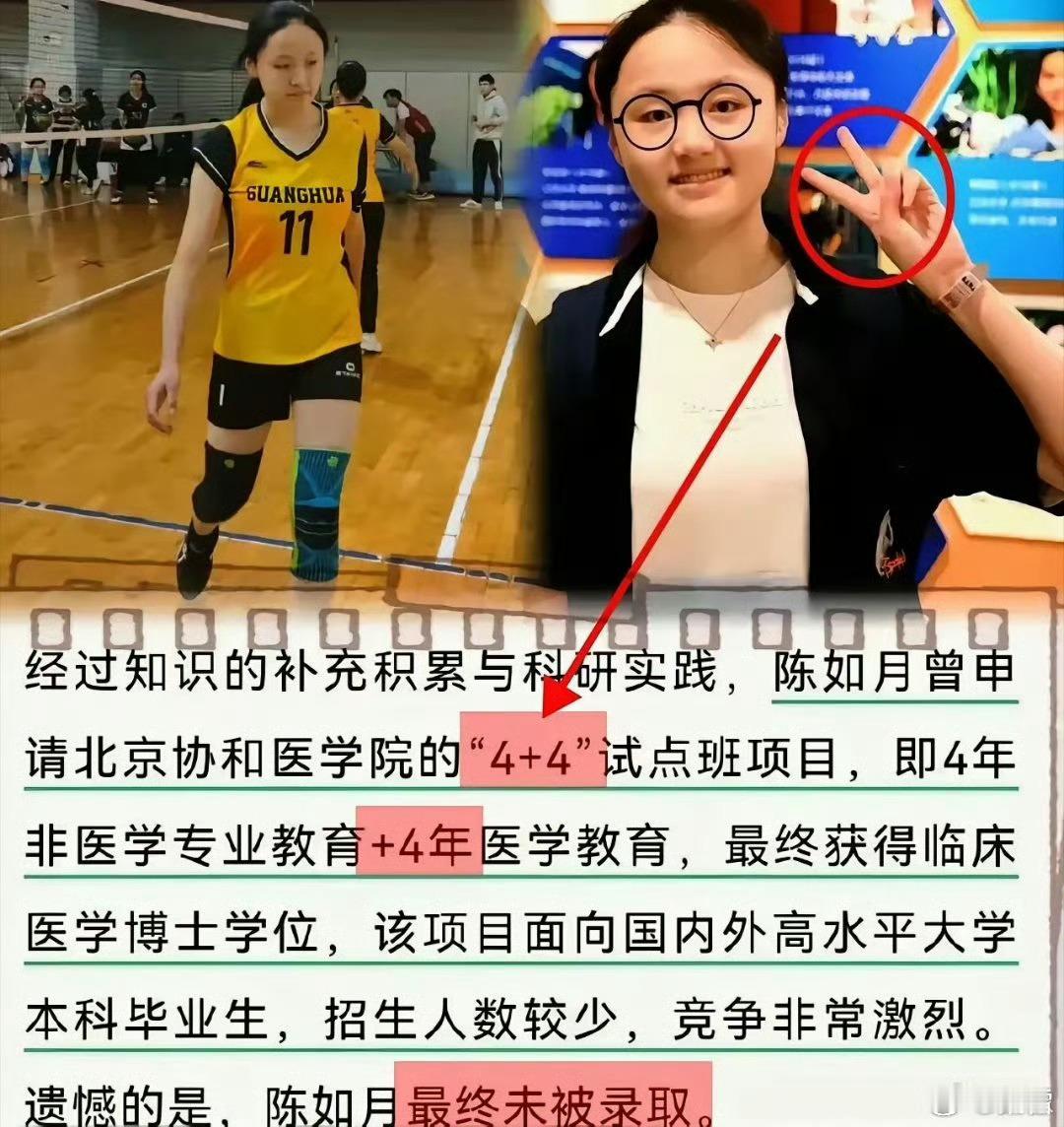 北大陈如月的例子今天之典型，不仅在于高分（高考状元）、高能（科研实践）、悲悯之心