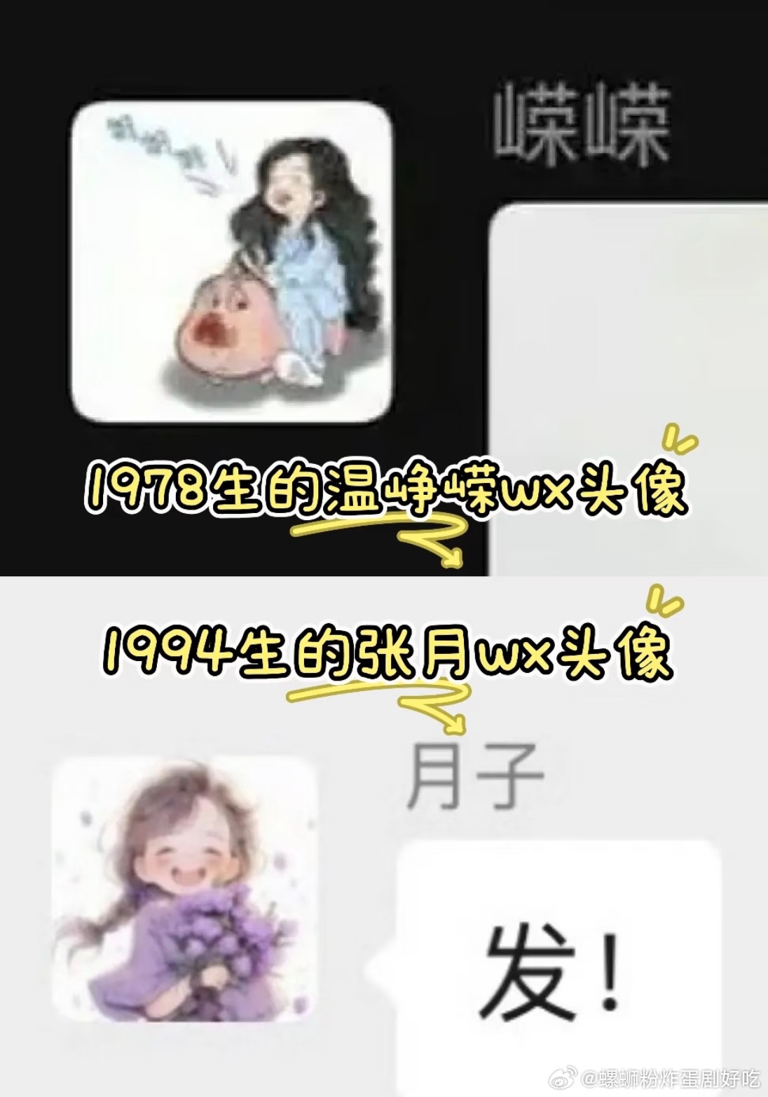温峥嵘这头像真的是五旬老人会用的吗乘风2026