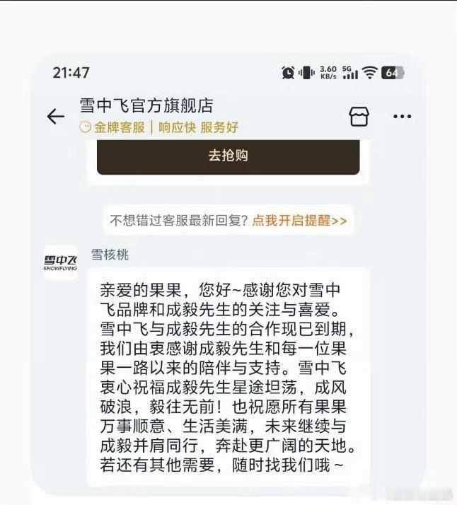 今年掉9个了好像是10个 