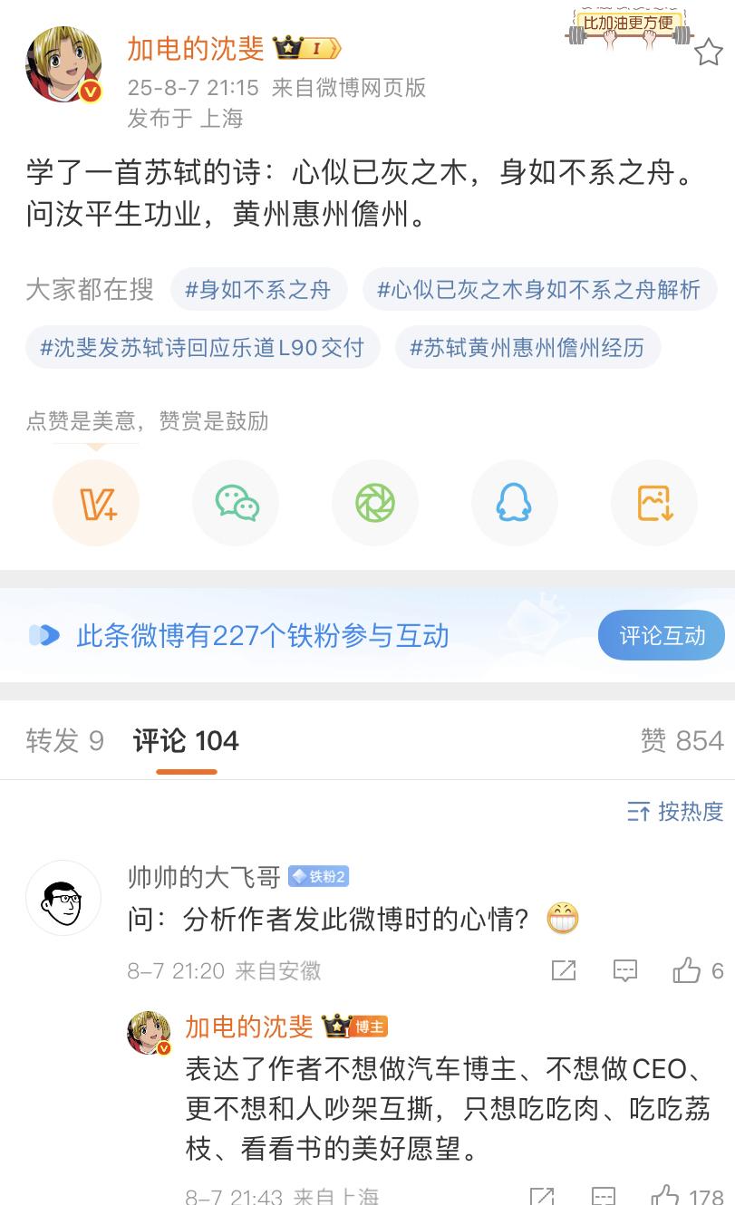 沈博的网感真是无敌。