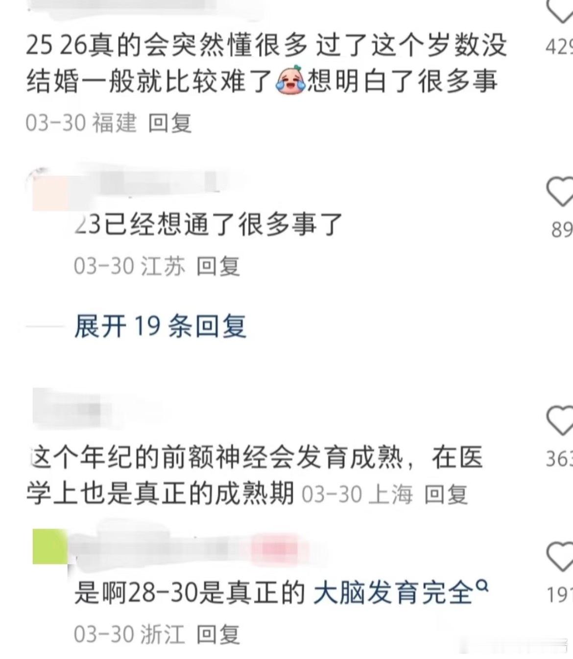 感觉人生分为26岁前和26岁之后好像有一个观点是说因为社会发展等各种因素导致如今