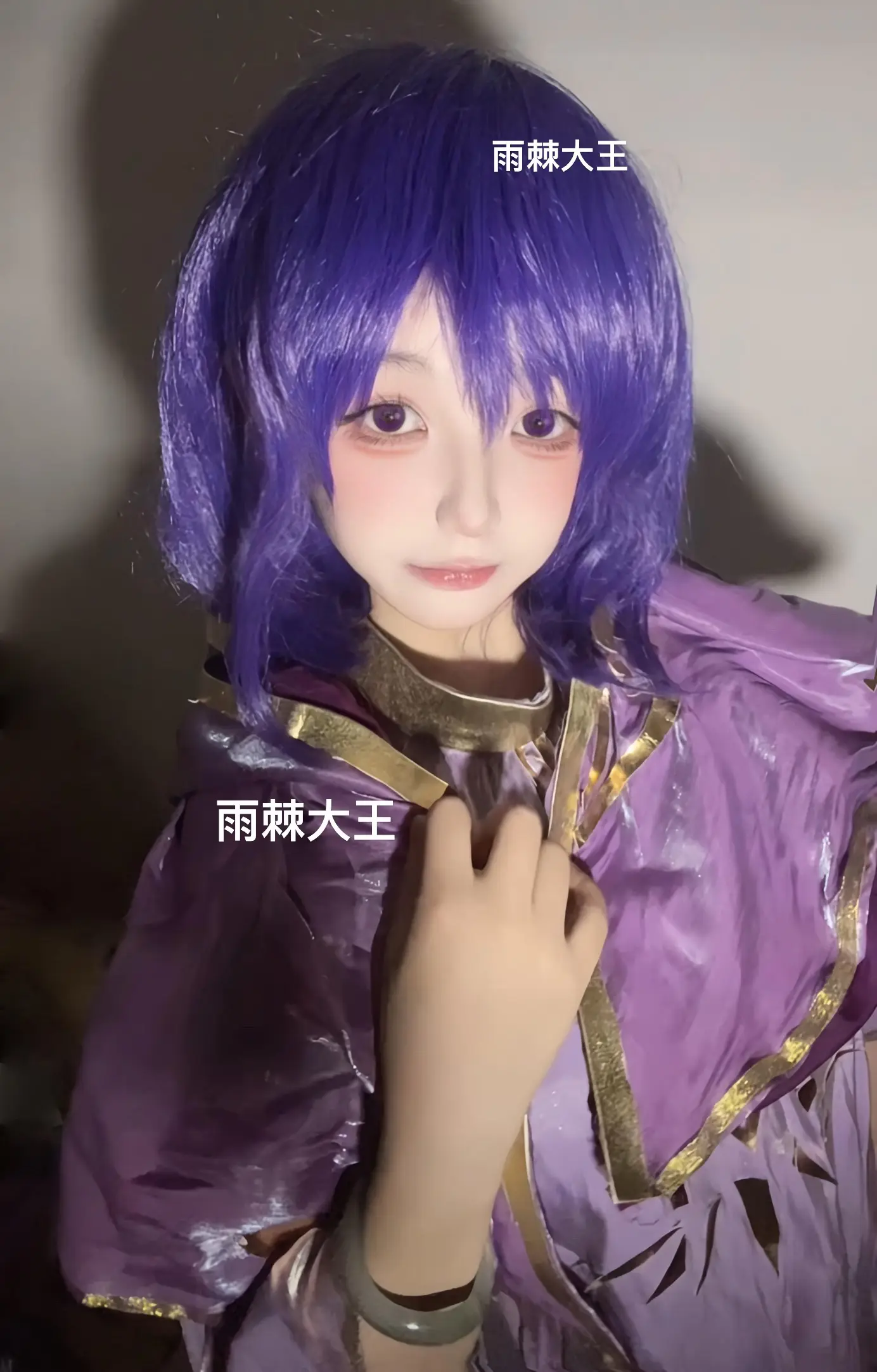 六岁。