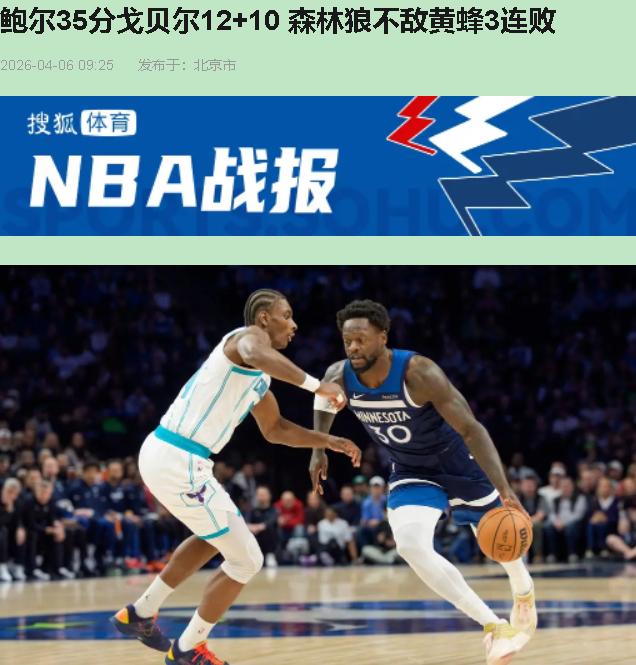 嚯，这球看得我，一口茶差点喷屏幕上。赛前多少"专家"拍着胸脯说森林狼主场龙、黄蜂