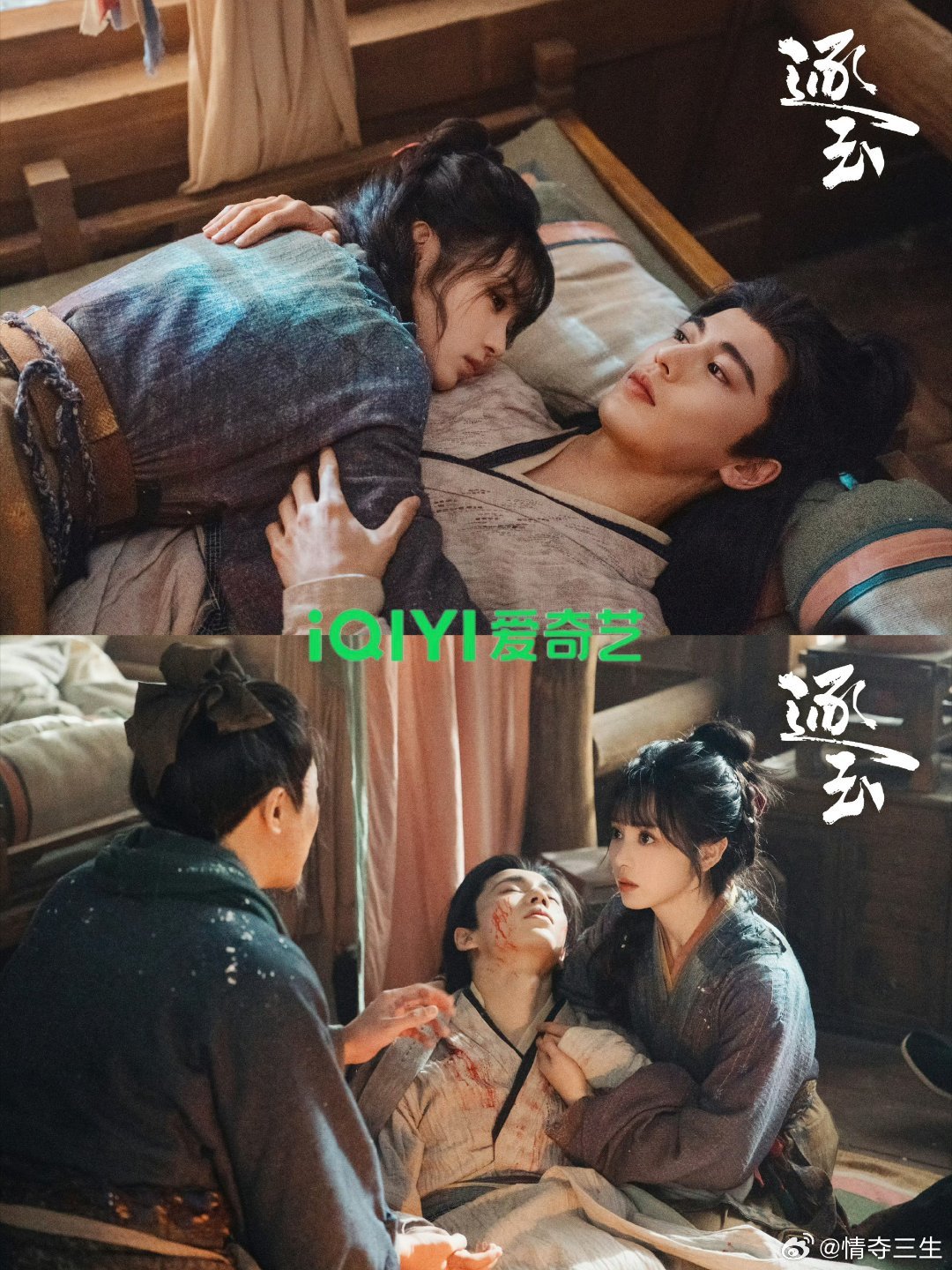 谢征：全西固巷最会装的男人樊长玉：全西固巷最能忍的女人爱奇艺逐玉