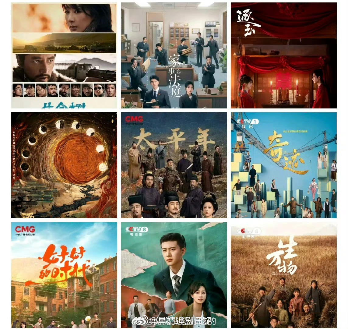 人民网发的追剧清单：生命树 家事法庭 逐玉 太平年 奇迹 好好的时代 风与潮 生