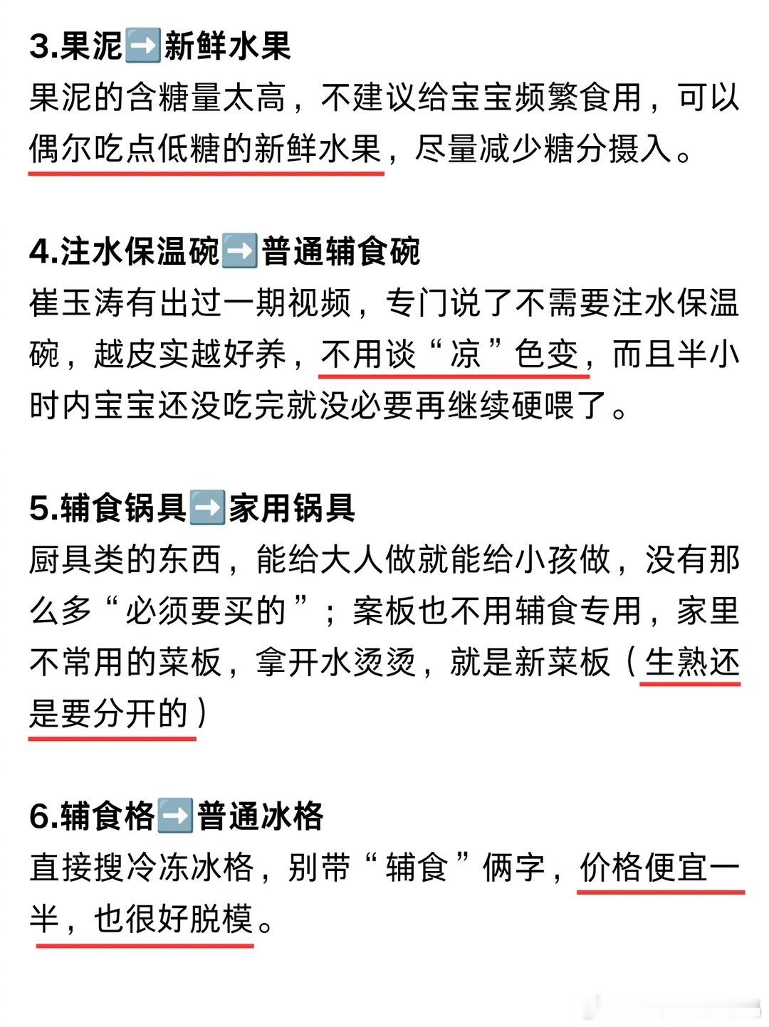 很多母婴用品，根本不必追求所谓宝宝专用k崽的成长手记 婴儿用品 把现有物品物尽其