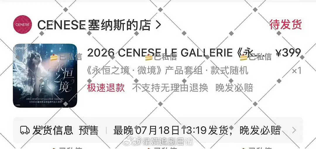 虞书欣代言的卡牌120天内才发货，第一次见搞预售发货时间这么久的，这是完全没有现