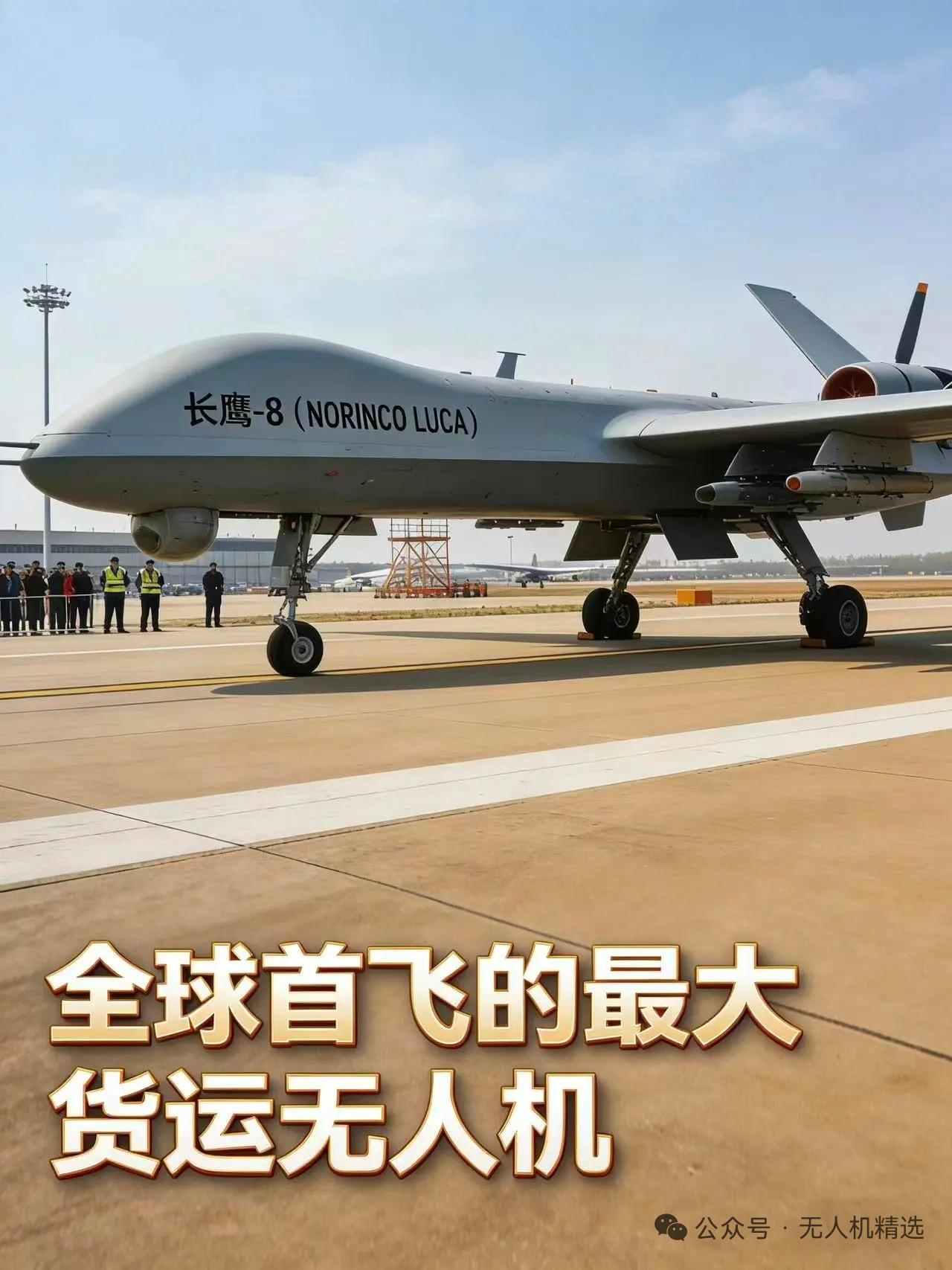 6月5日，据社交媒体报道，今年4月份，河南省郑州市上街机场，一架巨型无人机呼啸起