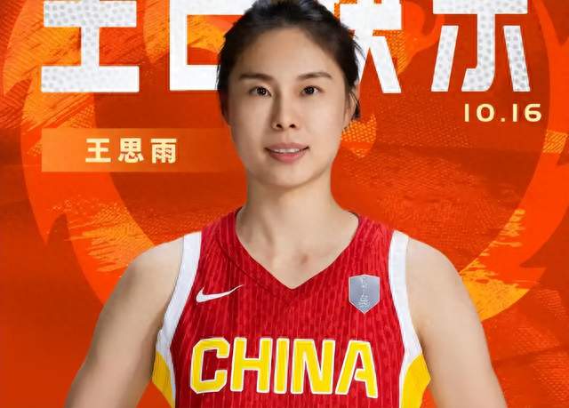 重磅！王思雨转会山西女篮，与李月汝坎贝奇并肩，四川女篮被拆队
