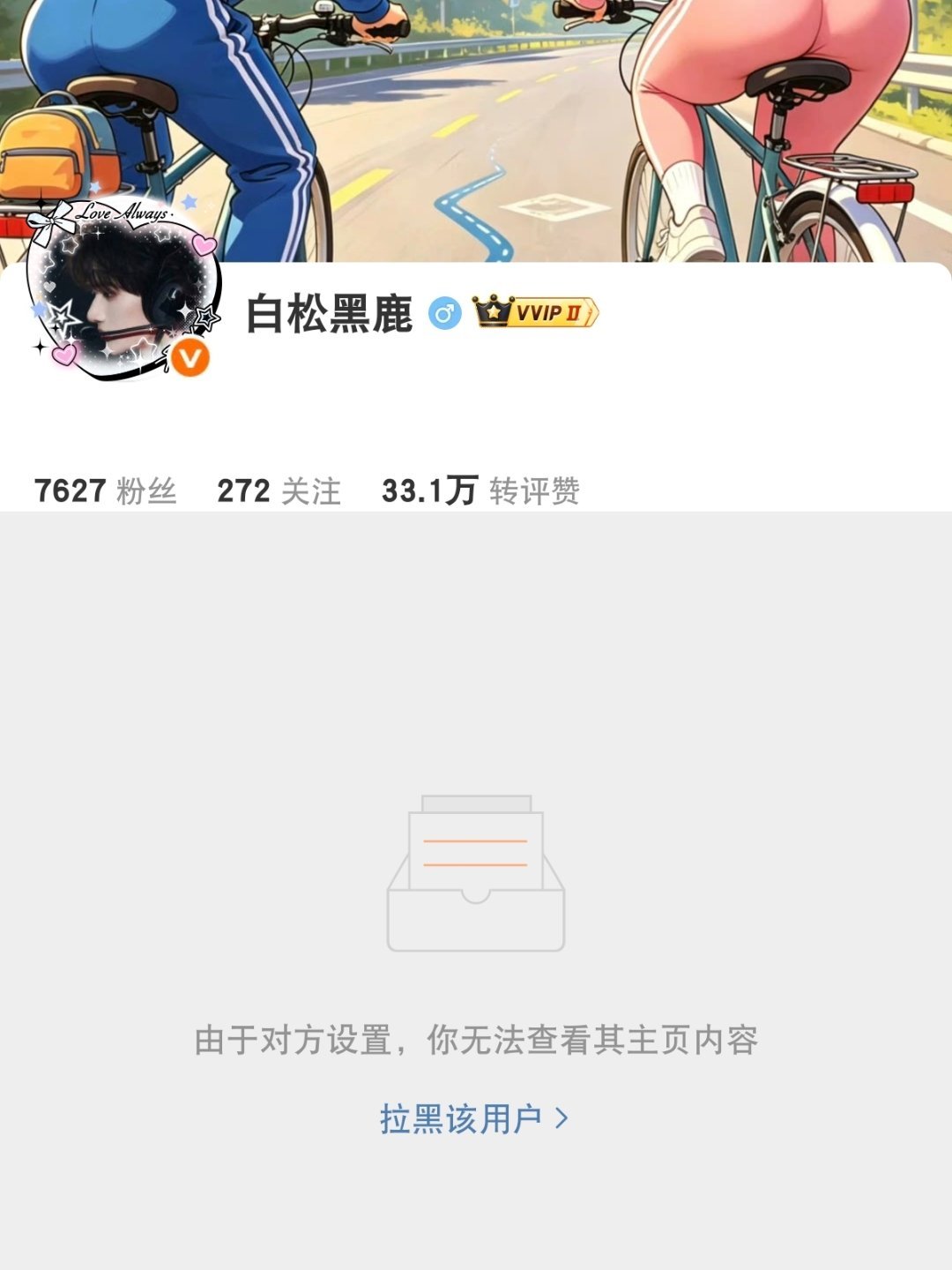子松真心肝暴露无遗 