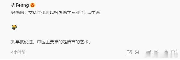 浦大喜奔：文科生考医学专业——中医？中医是语言的艺术？热点观点 ​​​