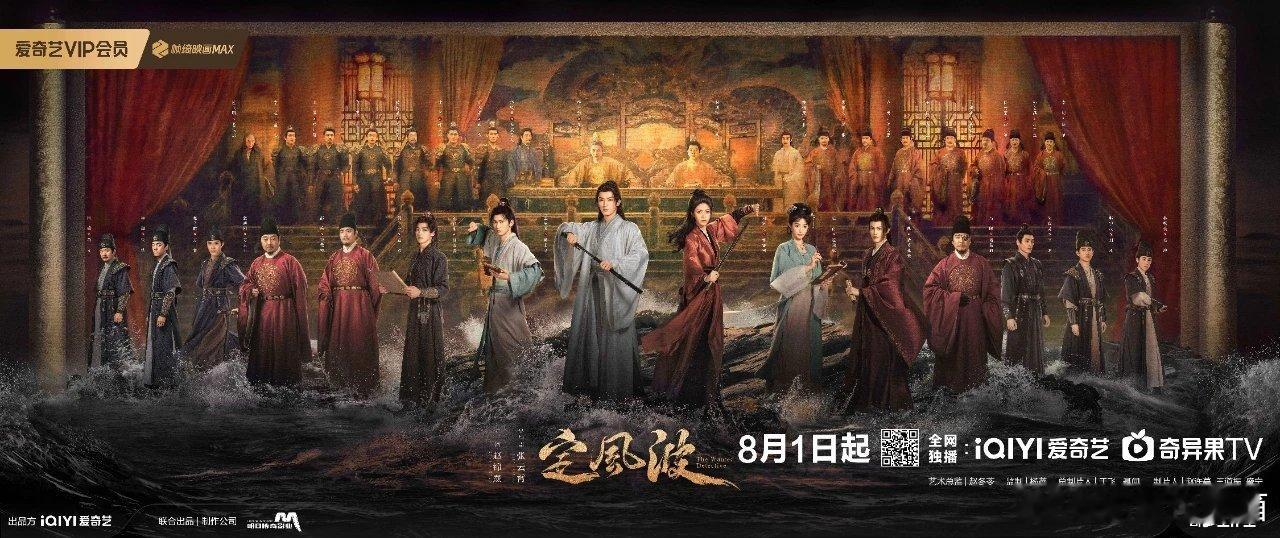 新娘缝杀案、海崖异怪案等离奇大案高能串联，诡谲罪案美学颠覆想象。 ​​​
