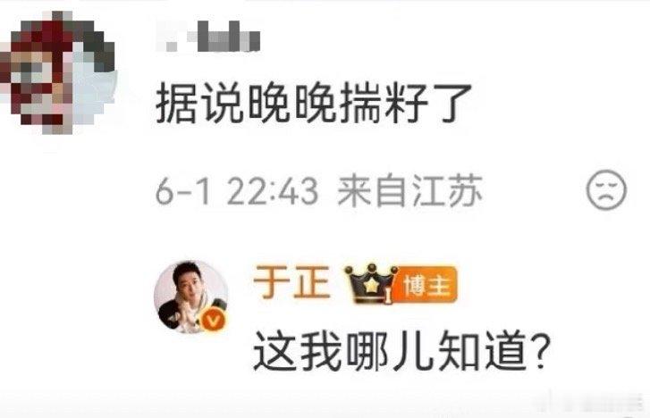 于正回应晚晚怀孕 于正回应晚晚怀孕，大家不要乱说呀！于正说不知道晚晚怀孕