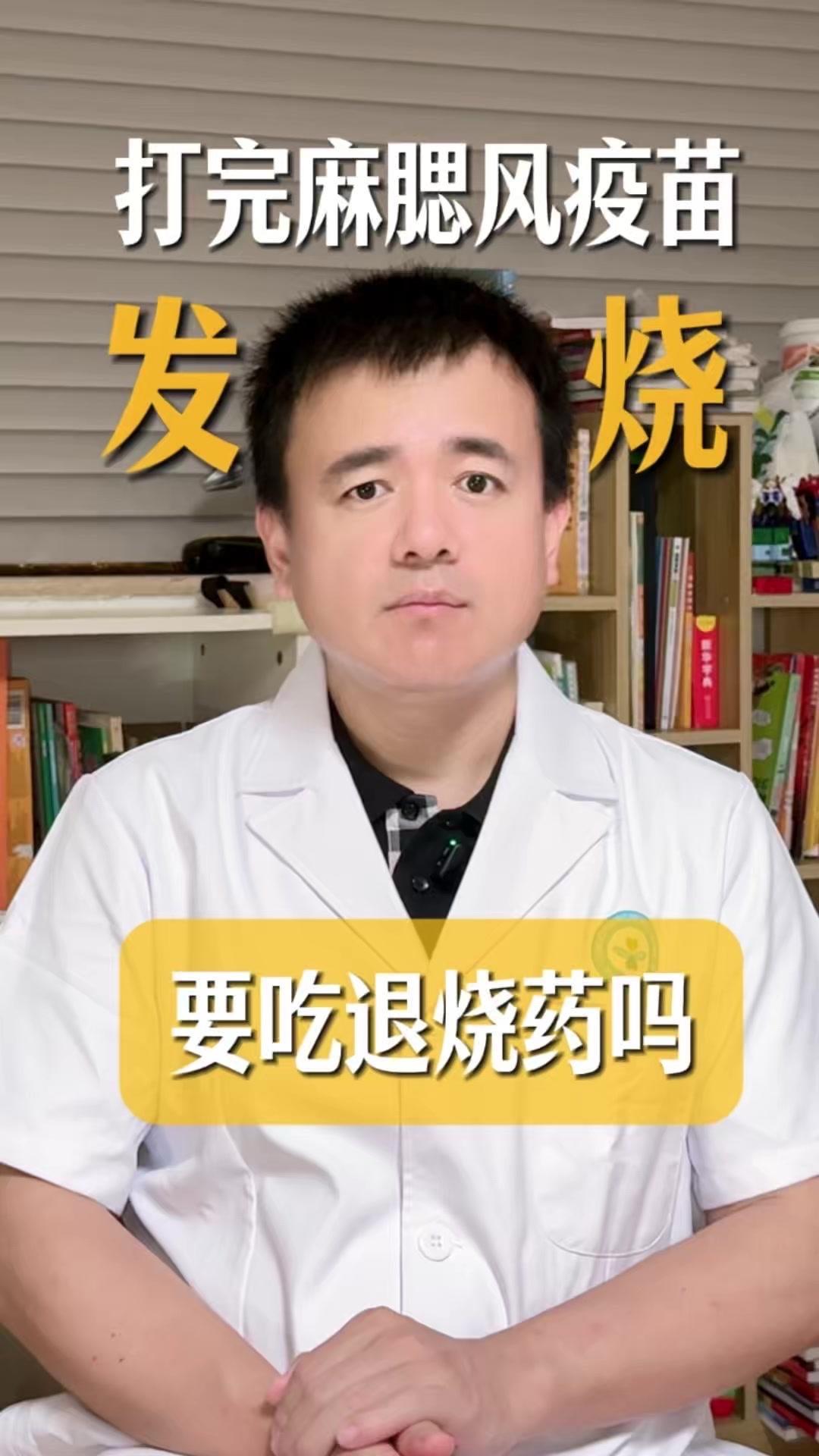 麻腮风疫苗后发烧怎么护理？宝宝打完麻腮风疫苗发烧，90%的家长都护理错了！儿科医