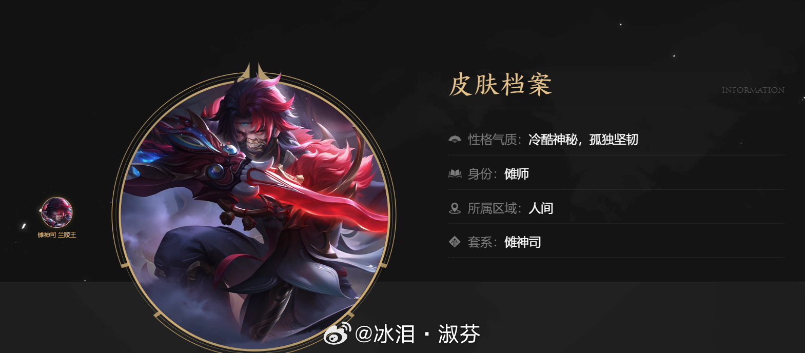 没想到“傩神司”居然还是个套系！王者荣耀 ​​​