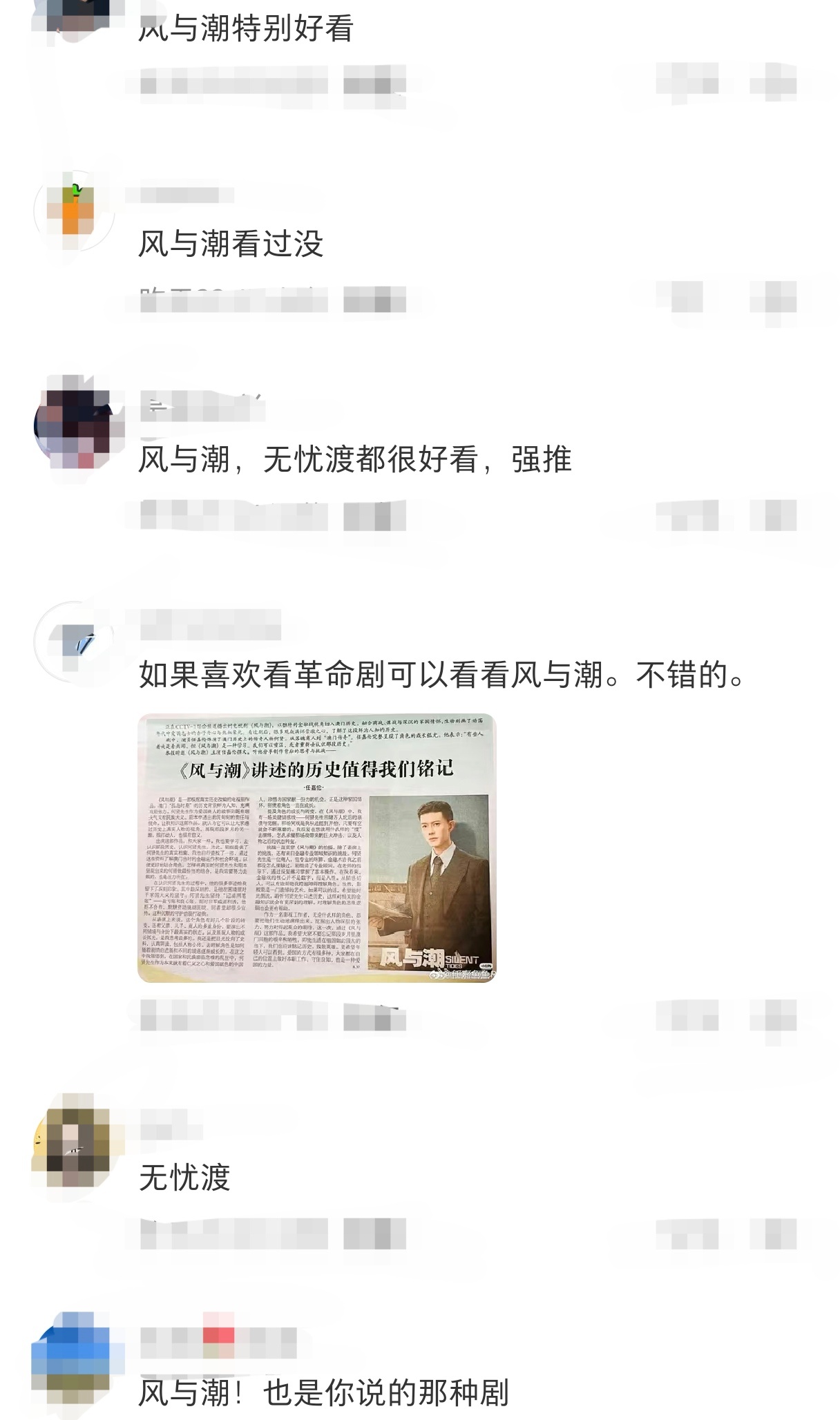 好的剧哪怕过了热播期依旧有人推荐任嘉伦的剧就是给我们这种底气 