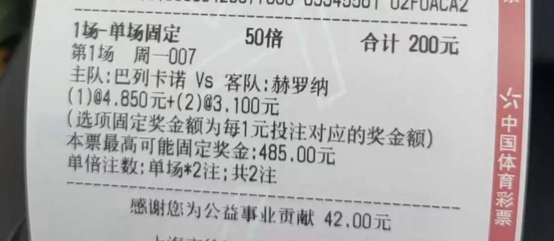 西甲周一007焦点战！巴列卡诺vs赫罗纳，这场总进球数对决的悬念与期待拉满了！西