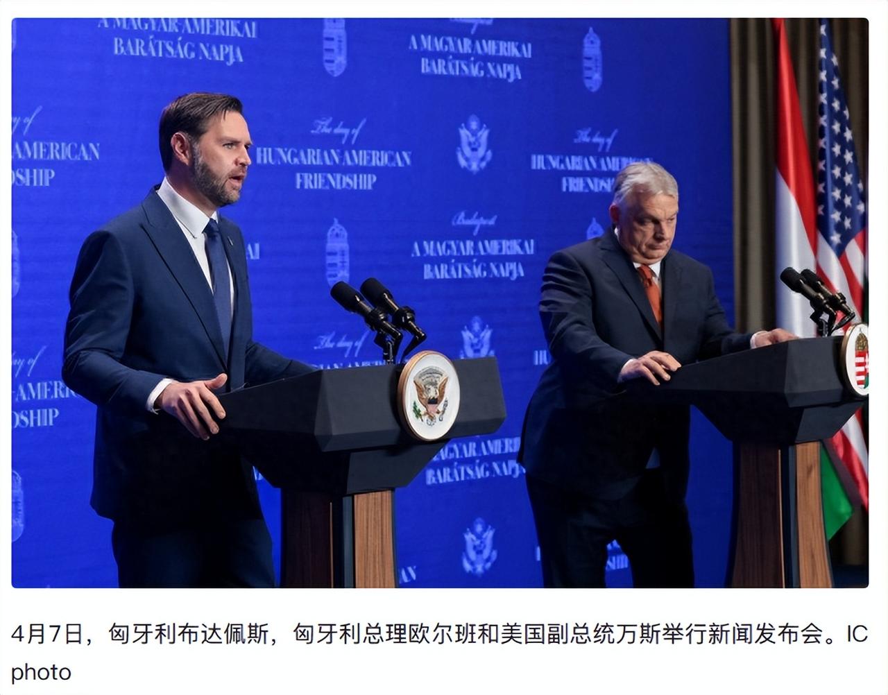 欧尔班败选后甩锅的万斯，该如何证明自己有能力接任美国总统？


随着欧尔班史诗级