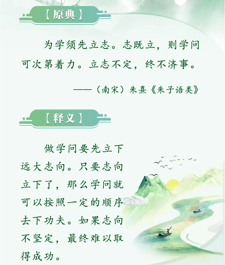 公务员考试申论素材积累  | 用典