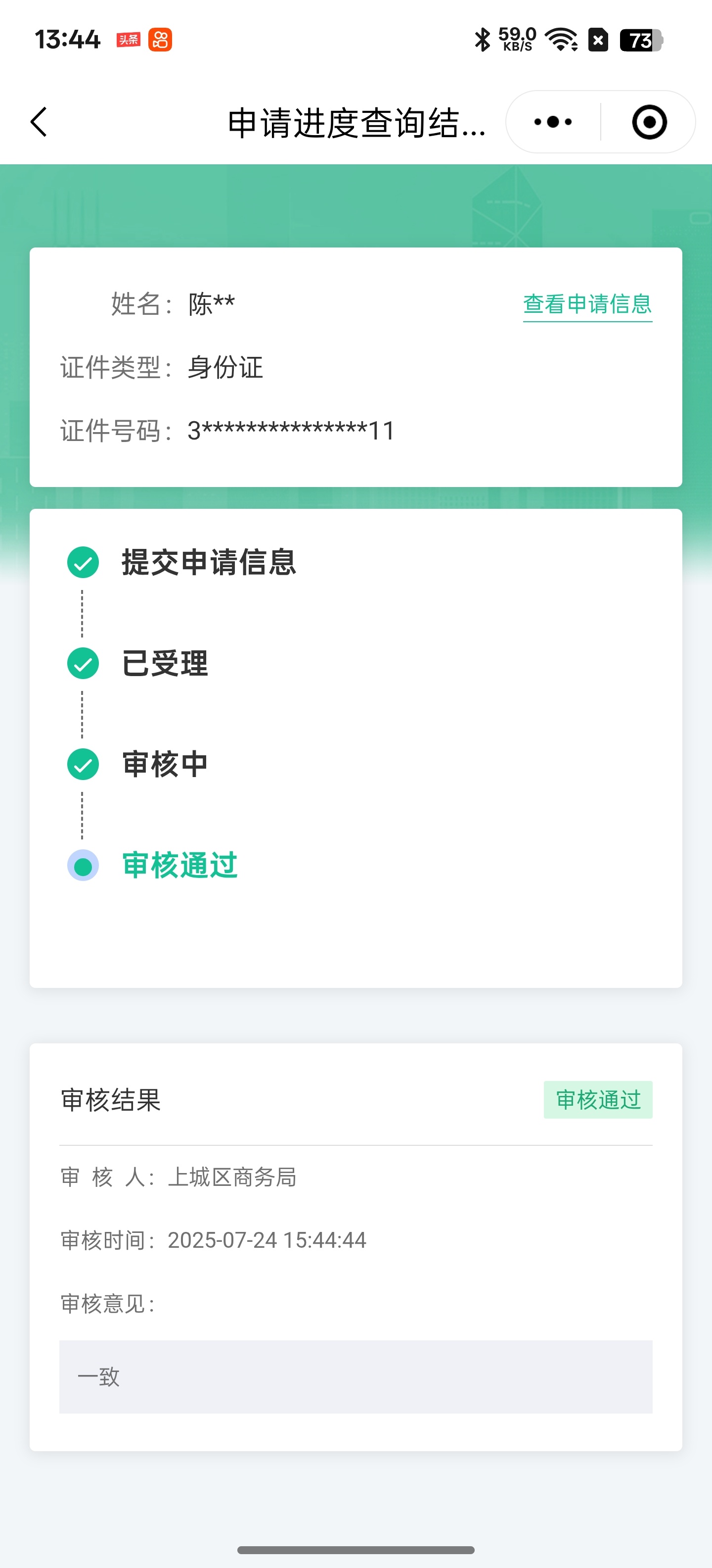 浙江省的汽车置换补贴审核的好快啊！上传当天就审核通过了，坐等补贴到账～ ​​​